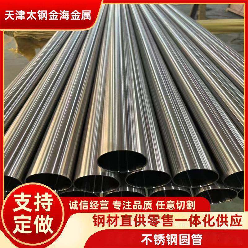 304材质不锈钢管85*.5抛光镜面圆管65*.2卫生级薄壁焊管,基础建材,不锈钢管,淘宝优惠券,粉丝福利购,淘宝优惠卷
