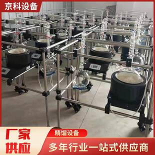 实验室高硼硅玻璃精馏柱精馏塔精馏釜蒸馏设备不锈钢制药减压精馏