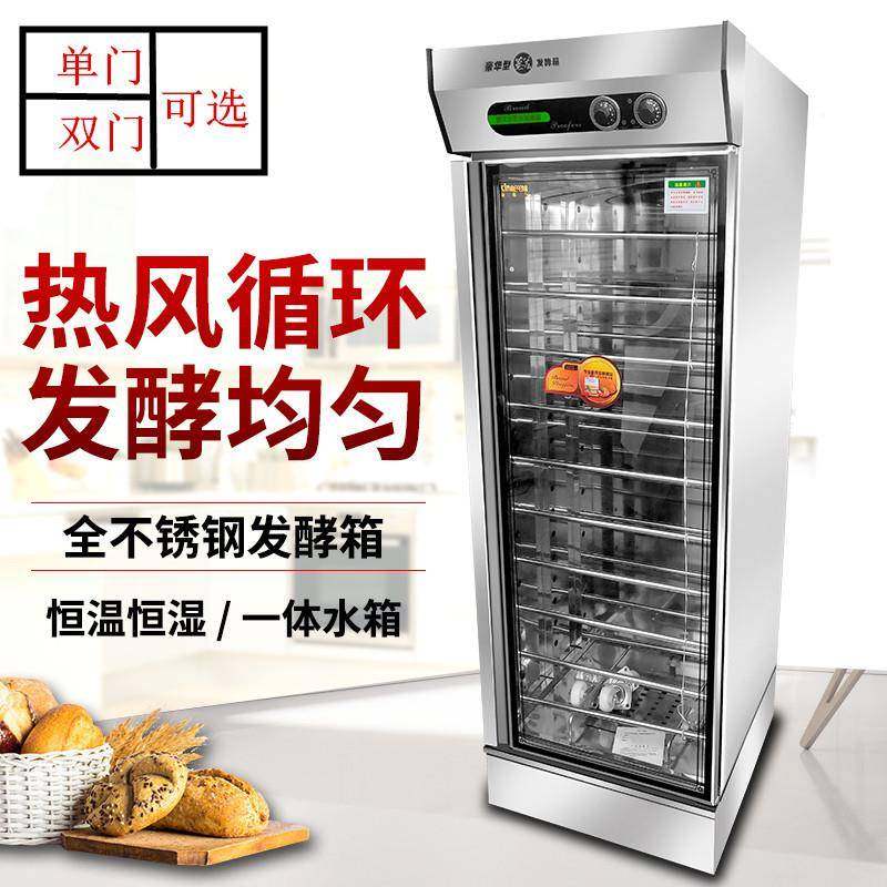 蒸笼发酵箱商用包子机馒头机发面机面包醒发箱发酵柜醒面机发酵器,清洗/食品/商业设备,其他食品加工设备,淘宝优惠券,粉丝福利购,淘宝优惠卷