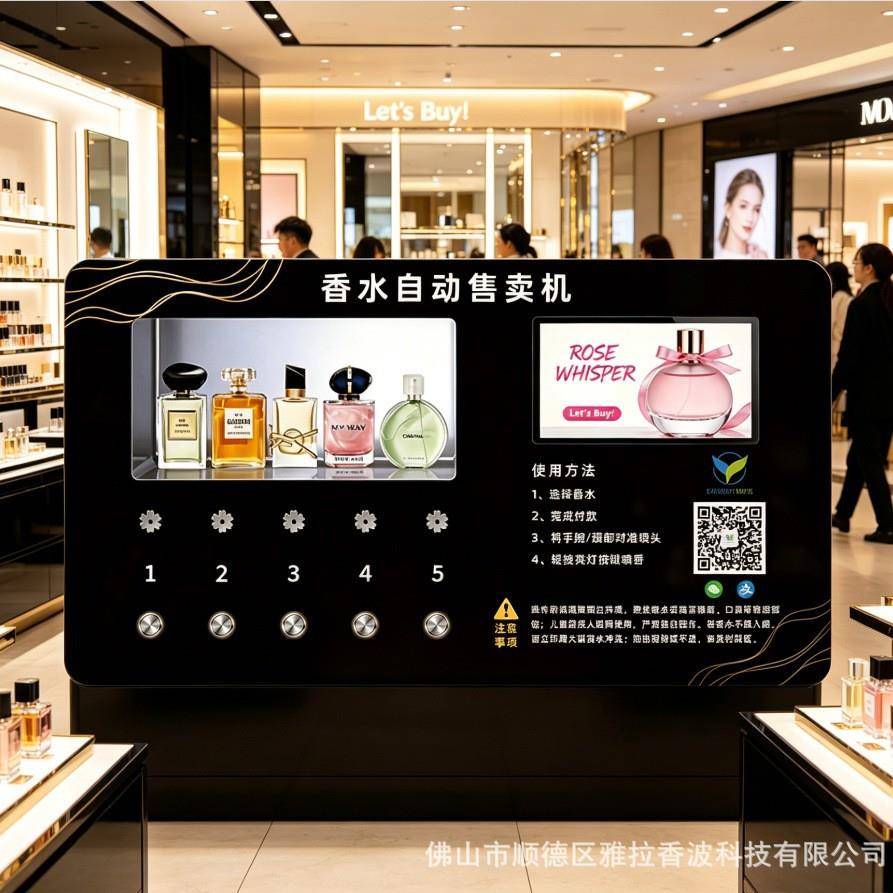 24小时香水喷雾售货机稳定出香自助扫码商用出口支持源头工厂