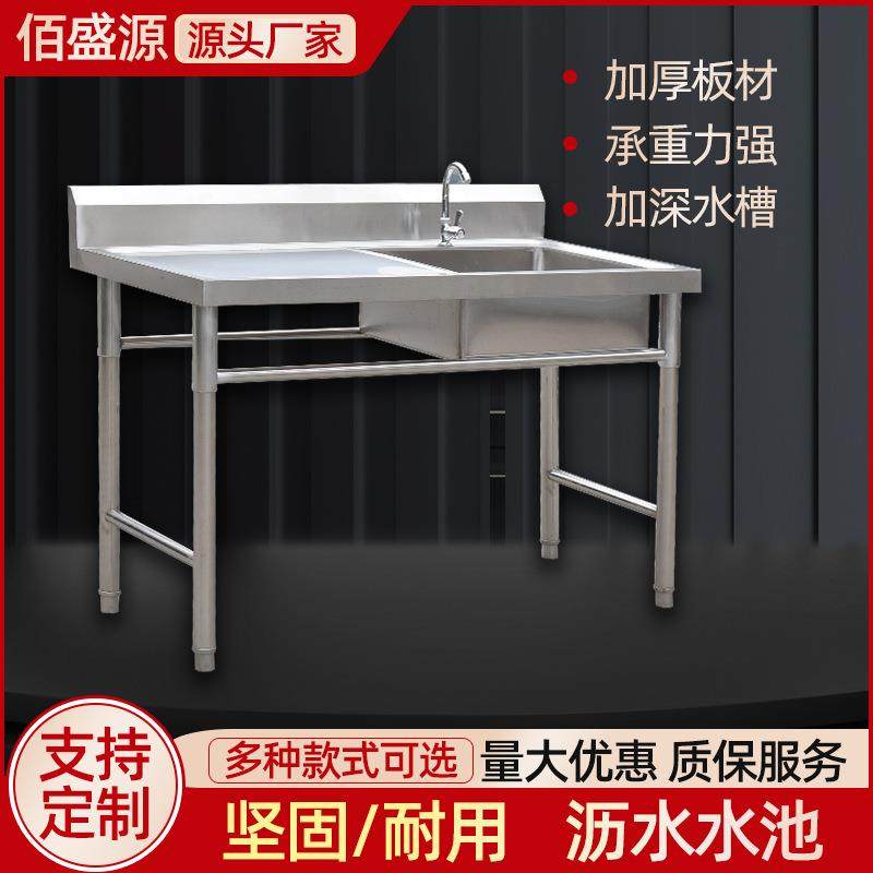 现货不锈钢沥水水池餐厅单槽带平台洗碗池家用厨房饭店水槽洗手池,清洗/食品/商业设备,其他食品加工设备,淘宝优惠券,粉丝福利购,淘宝优惠卷