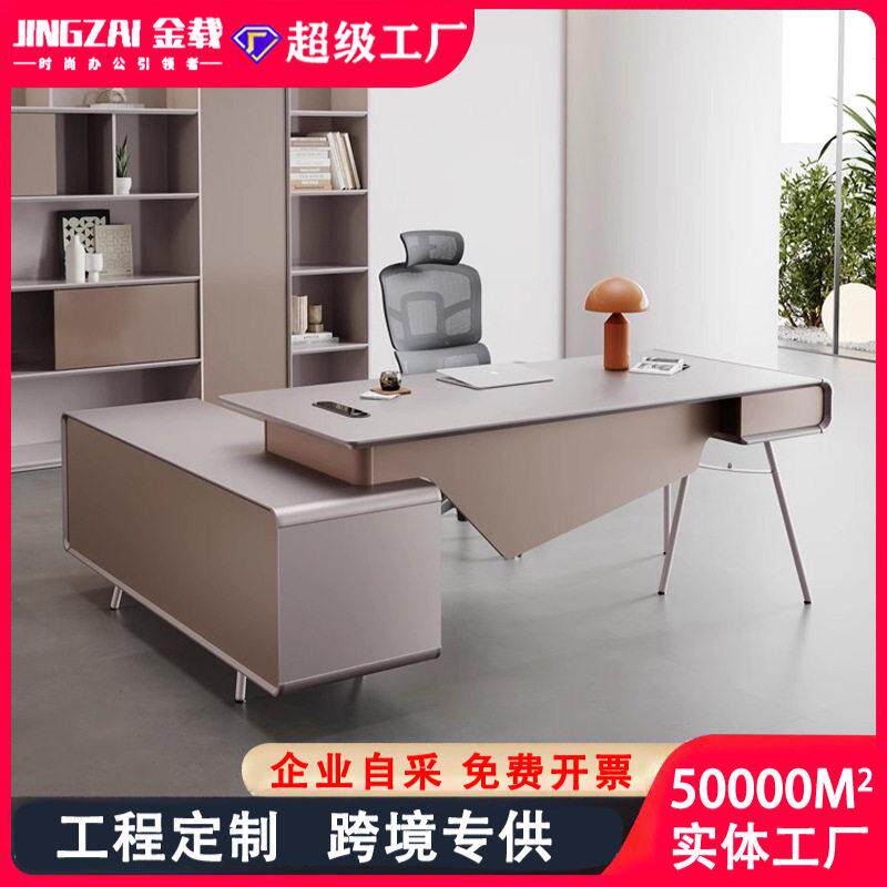轻奢老板公桌简约现女主管桌经理桌椅组合公室E0级环保桌子