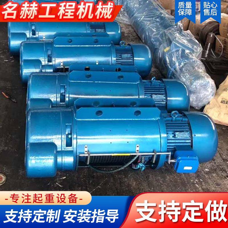 1吨5吨10吨现货起重机起重葫芦20吨电动葫芦钢丝绳电动葫芦