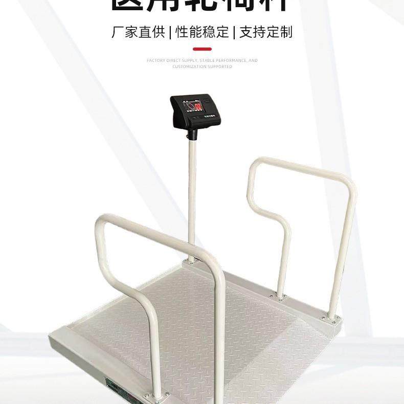 厂家直供不锈钢体重电子地磅称轮椅秤