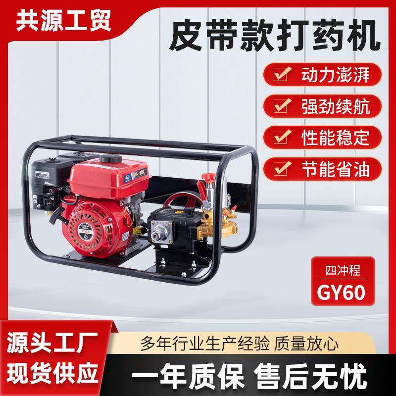 农用新式26/60皮带割草机打药机现货柴油机汽油机电动三缸柱塞泵,畜牧/养殖物资,特种养殖设备,淘宝优惠券,粉丝福利购,淘宝优惠卷