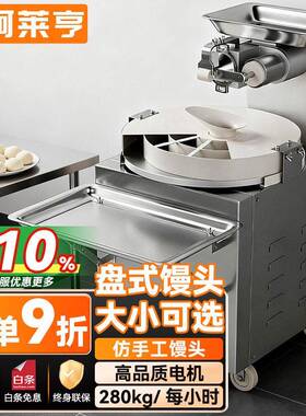 柯莱亨馒头机商用全自动馒头成型机位厨房圆馒头机全钢馒头机