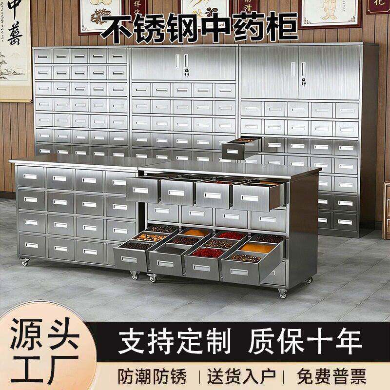 不锈钢柜抽屉柜多斗配柜橱百子柜调剂台草柜诊所柜