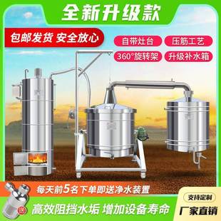 小型酒坊酿酒设备304不锈钢压筋梯型蒸汽白酒蒸馏器厂家河南永康