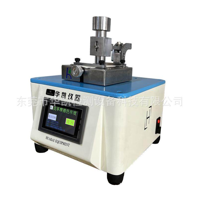 厂家直销皮革摩擦色牢度试验机皮革色牢度测试仪器工厂直销,机械设备,试验机,淘宝优惠券,粉丝福利购,淘宝优惠卷