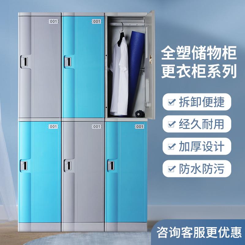 工厂智能办公存包柜游泳池员工更衣柜加厚abs储物书包柜现货