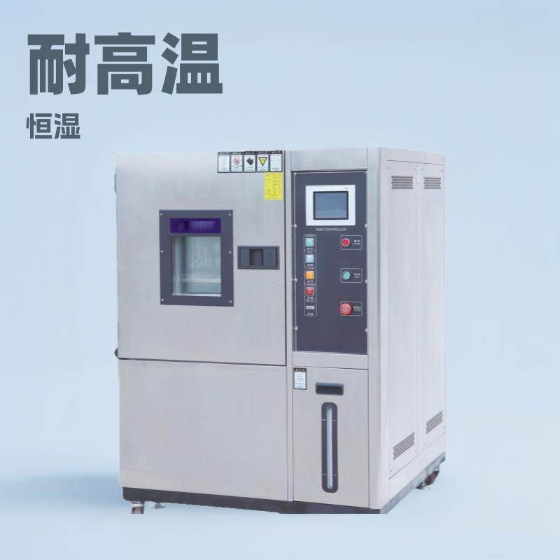 408L可程式恒温恒湿试验箱高低温冷热温度湿度交变试验机温控,工业油品/胶粘/化学/实验室用品,试验箱,淘宝优惠券,粉丝福利购,淘宝优惠卷