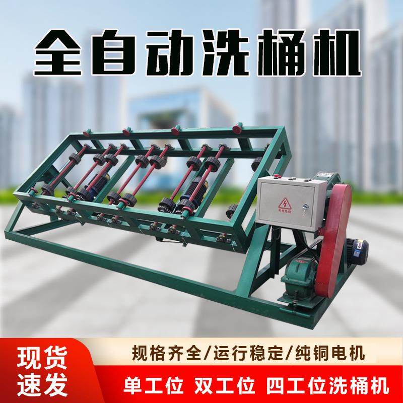 全自动4工位刷桶机一键开关洗桶机化工桶洗桶机油桶内部清洗机,畜牧/养殖物资,特种养殖设备,淘宝优惠券,粉丝福利购,淘宝优惠卷