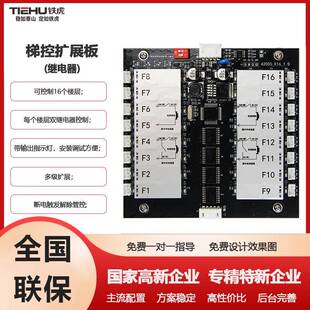 小区梯控扩展板电梯分层控制器刷卡器智能刷卡门禁刷卡面板
