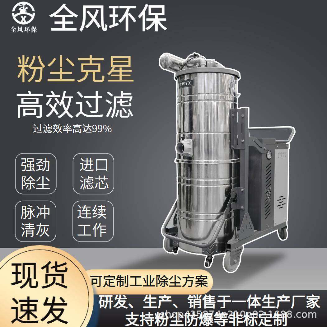 防爆高压吸尘器5.5KW大功率干湿两用金属颗粒粉尘烟尘吸尘设备,五金/工具,风机/鼓风机/通风机,淘宝优惠券,粉丝福利购,淘宝优惠卷