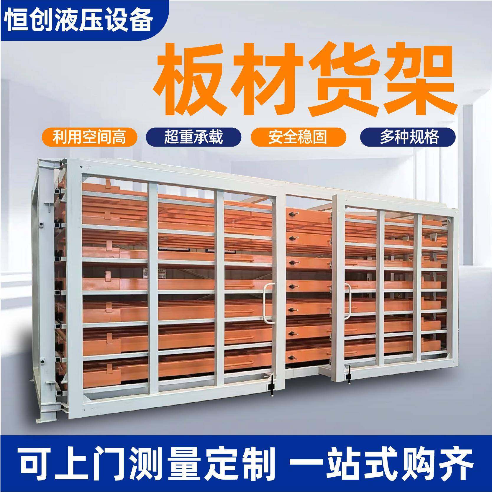 抽屉式板材货架重型仓库板材架高位工业仓储大型货架抽屉式货架