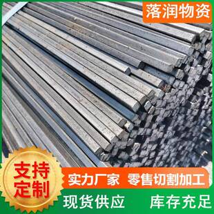 现货40Cr冷拉扁钢45#冷拉六角钢A3冷拔光亮方钢定尺冷拔异型钢