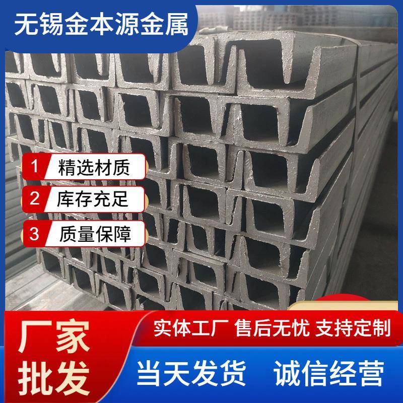 无锡现货热镀锌槽钢q235b热轧U型钢建筑工程幕墙用热镀锌槽钢
