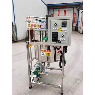 油坊小型水化机精炼机食用油不锈钢熬油器不起沫不溢锅加热搅拌桶