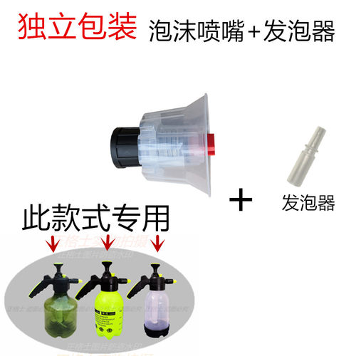 厂家热销泡沫喷嘴泡泡发泡压力喷壶浇水喷水泡沫喷头一字扇型气泡
