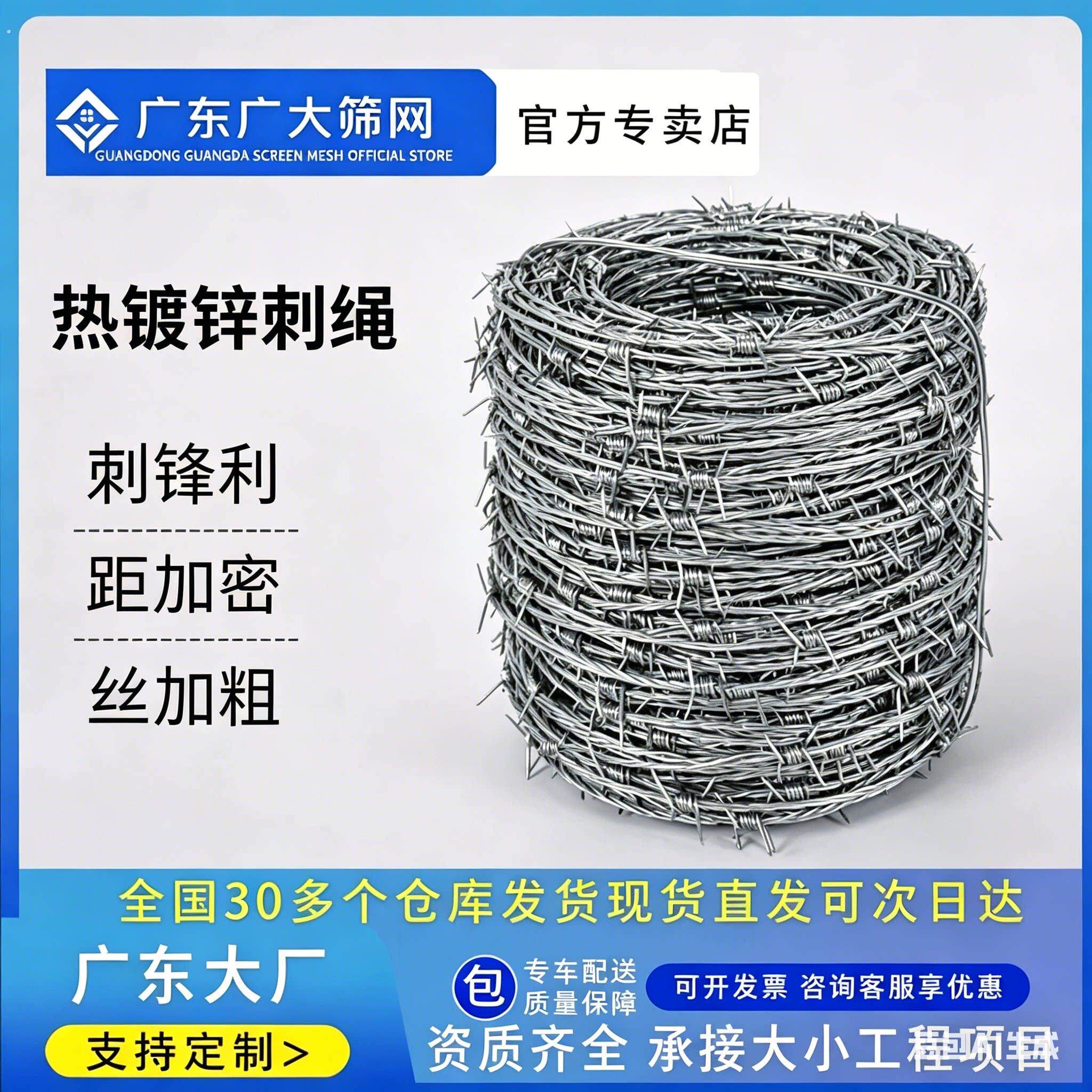热镀锌钢丝刺绳双股加密刺丝铁围栏围墙刺网防盗铁蒺藜围栏铁丝网