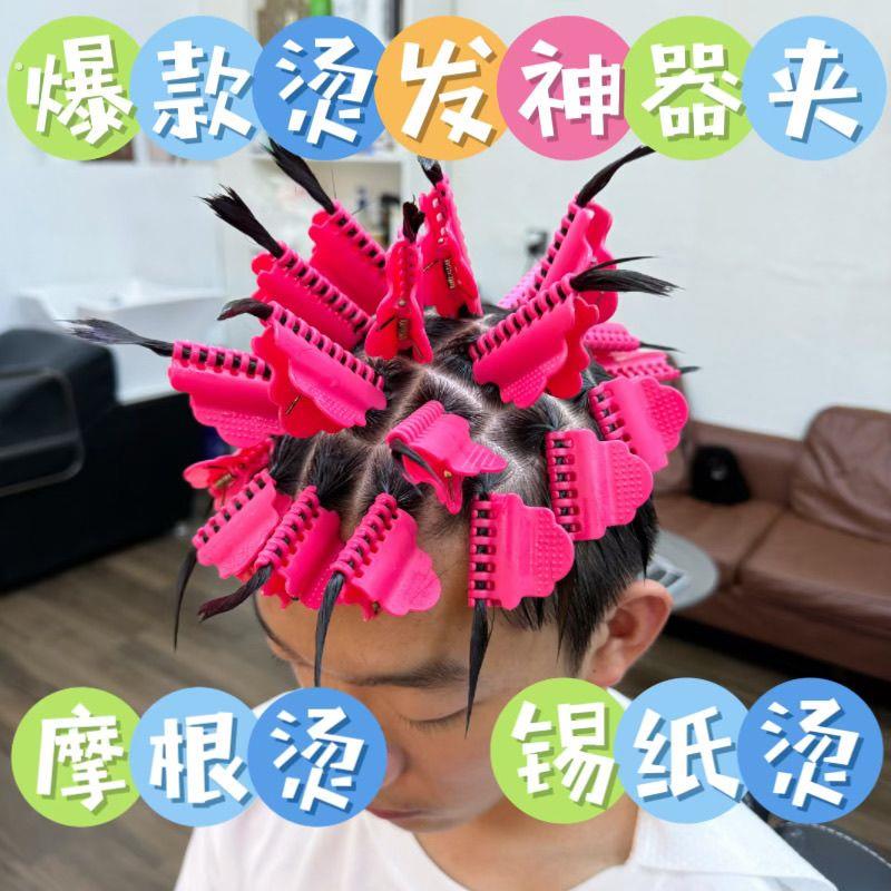美发店蜈蚣夹男士烫发男生增高发根全能摩根夹子全能蜈蚣烫发夹