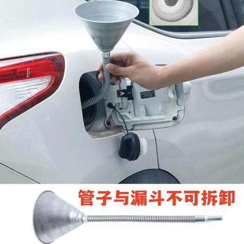 汽车货车叉车加油漏斗一体式带过滤网铁漏斗可弯变速箱加机油柴油