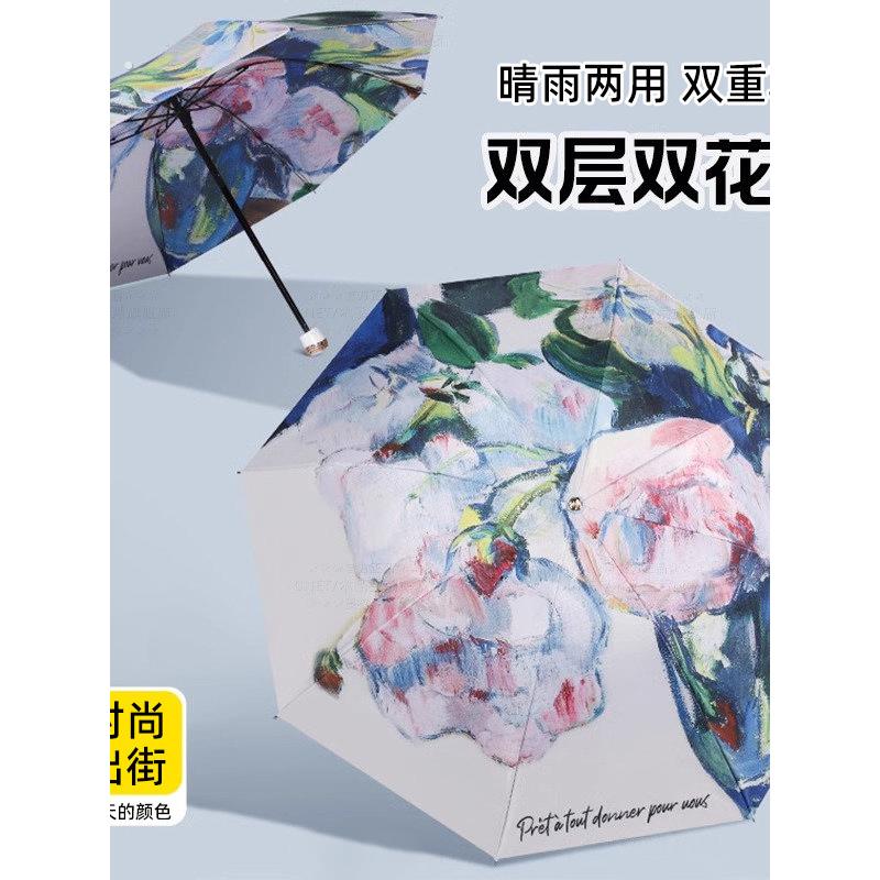 遮阳伞太阳伞防晒伞晴雨两用女便携折叠紫外线双层油画伞2025新款