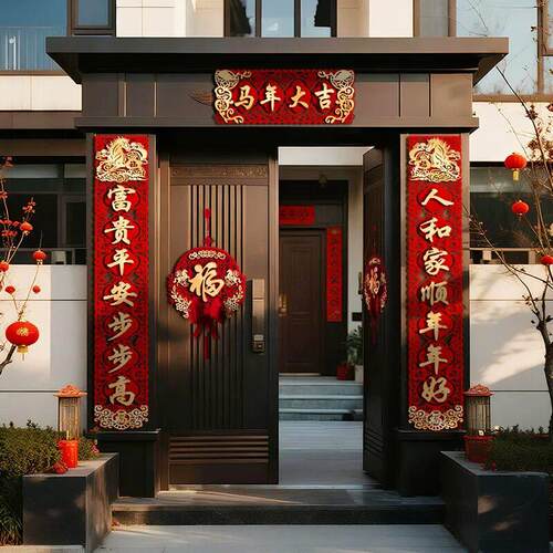 马年对联2026新款农村大门装饰门贴春节新年春联过年福字植绒高端