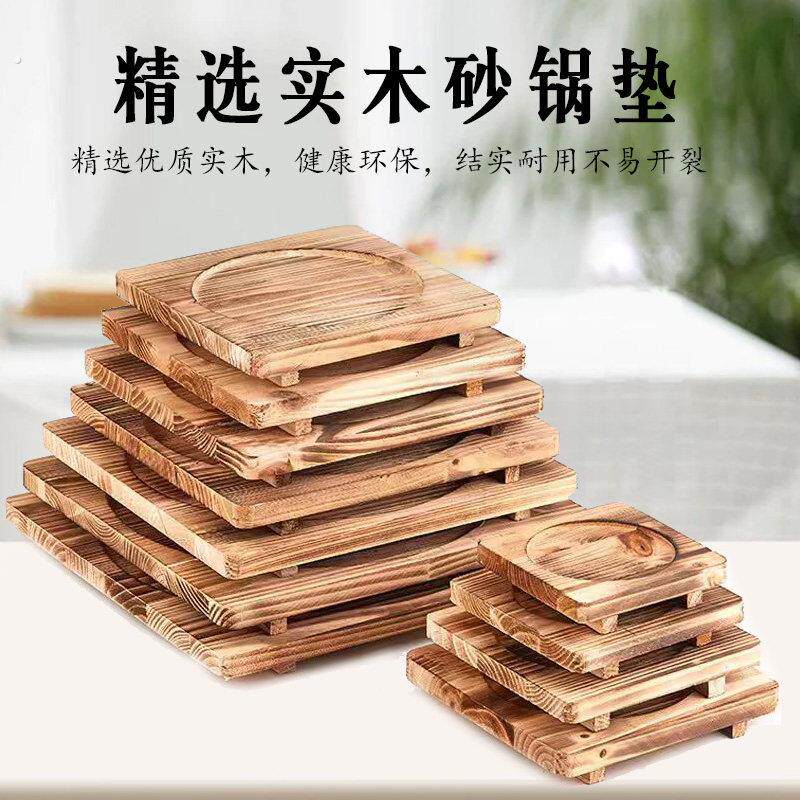 防烫木质砂锅托盘中式风格烤盘垫商用耐高温木垫石锅铁板烧隔热木