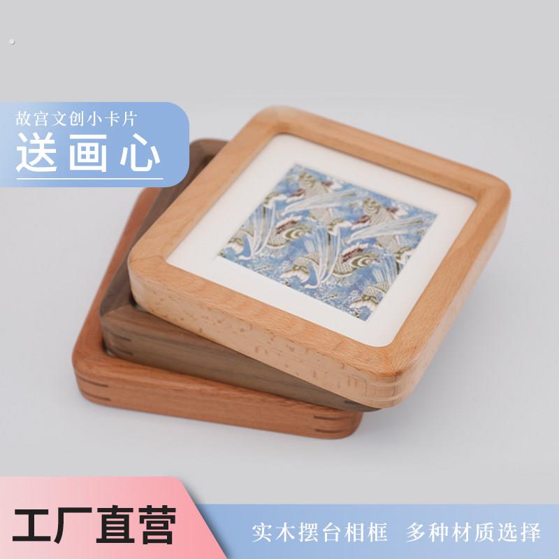 圆角框故宫文创织绣生日相框七夕中秋贺卡送礼实木摆台画框高级感