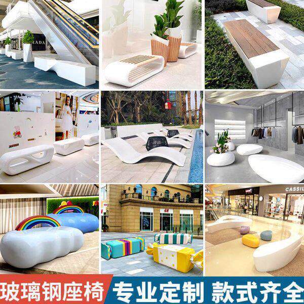 户外玻璃钢休闲座椅组合定制商场休息区鹅软石坐凳字母椅美陈摆件
