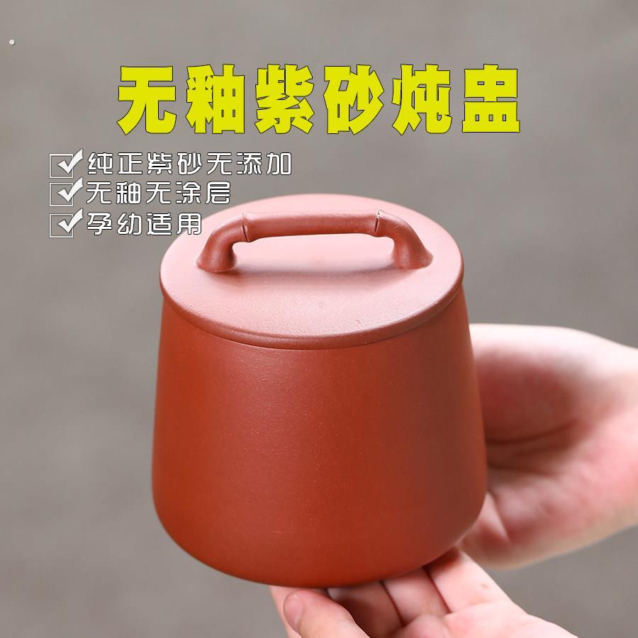 宜兴紫砂炖盅无釉炖罐瓦罐汤家用陶瓷炖汤炖锅无涂层小号汤盅蒸盅