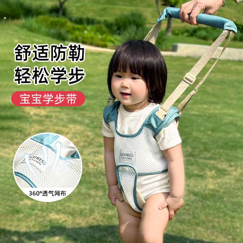 学步带婴幼儿学走路二合一防摔宝宝学步牵引绳防勒神器护腰牵引带