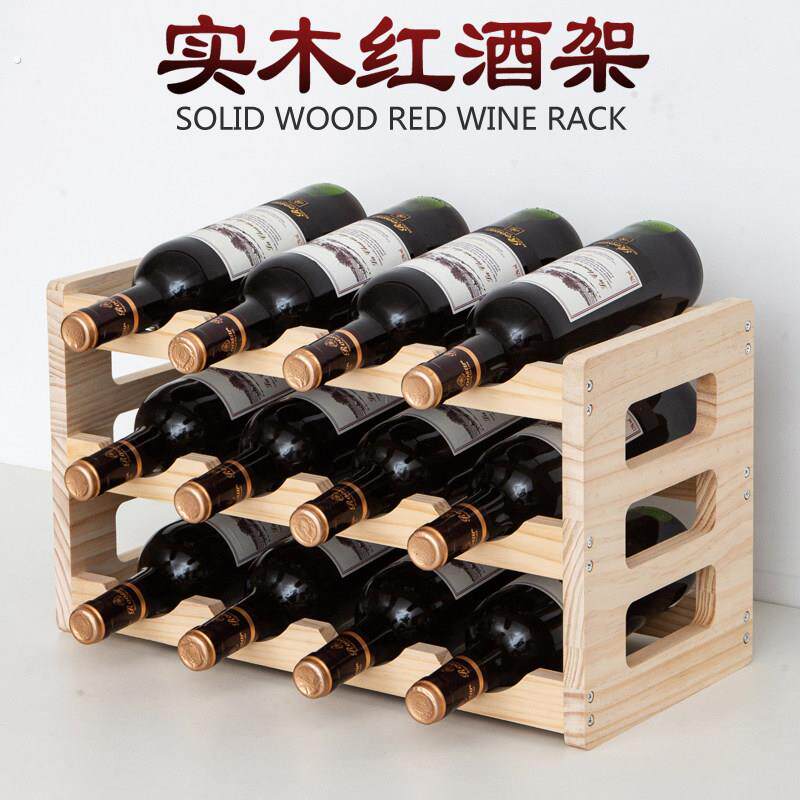 实木红酒架家用创意葡萄酒架酒瓶架子红酒展示架收纳酒柜装饰摆件