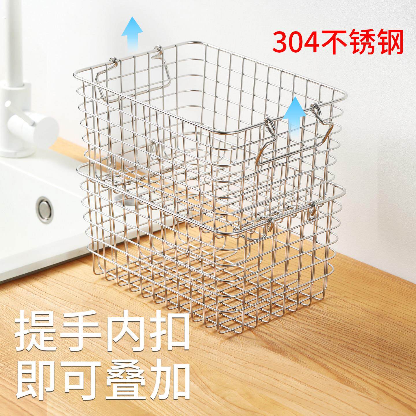 可叠加收纳篮304不锈钢丝通风储物筐镂空大容量厨房置物架带提手