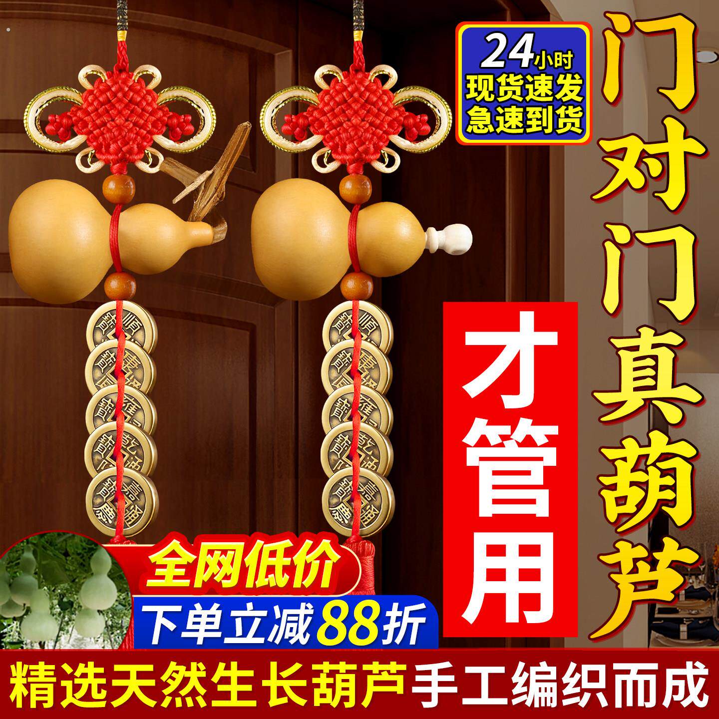 五帝钱门口门对门葫芦挂饰入户门天然纯铜铜钱串大门卧室胡芦挂件