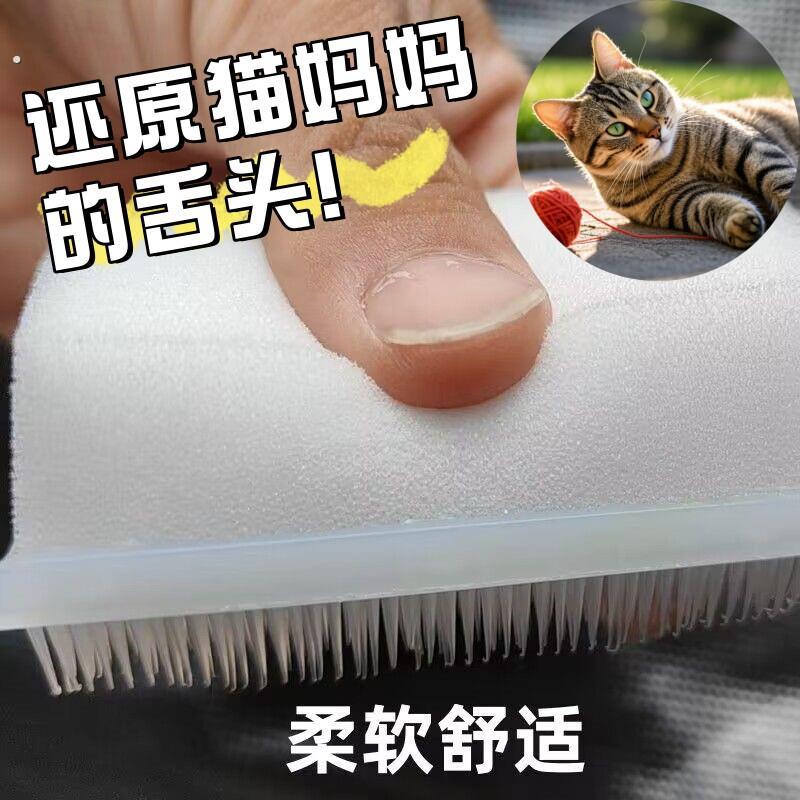 【还原猫妈妈的舌头】猫咪舌刷按摩刷用医菌无毛刷多功能去浮毛梳