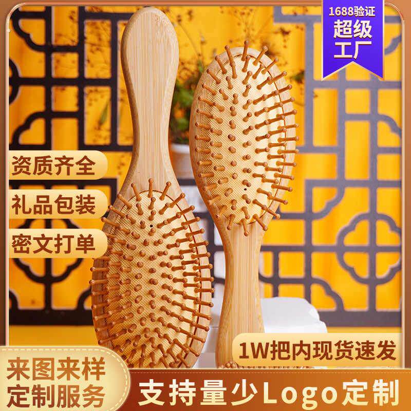 新款 性价比爆款楠竹头部舒适按摩气垫梳顺直发吹弹造型气囊梳