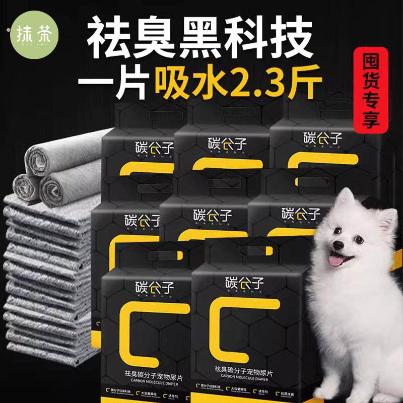 猫咪狗狗尿垫尿片宠物用品厕所除臭吸水垫子尿不湿加厚一次性尿布