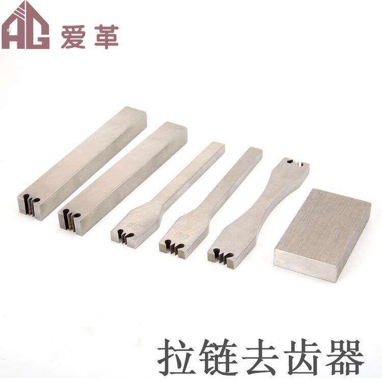 手工皮具 拉炼去齿器 拔码装拉炼牙齿工具钳 拉炼3号5号