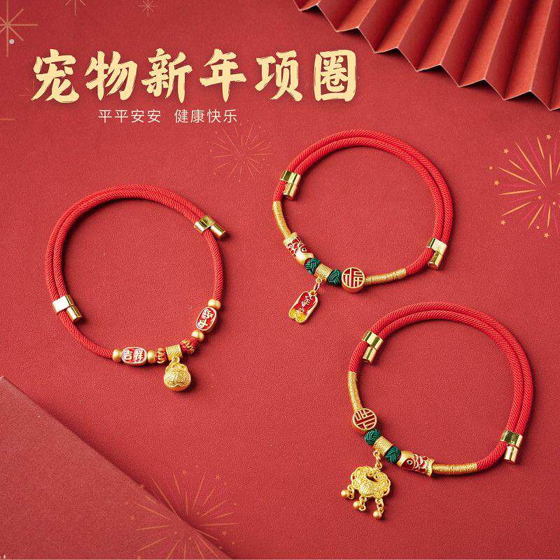 新年宠物项圈编织红绳长命锁无声铃铛可爱猫咪狗狗脖圈可调节项链