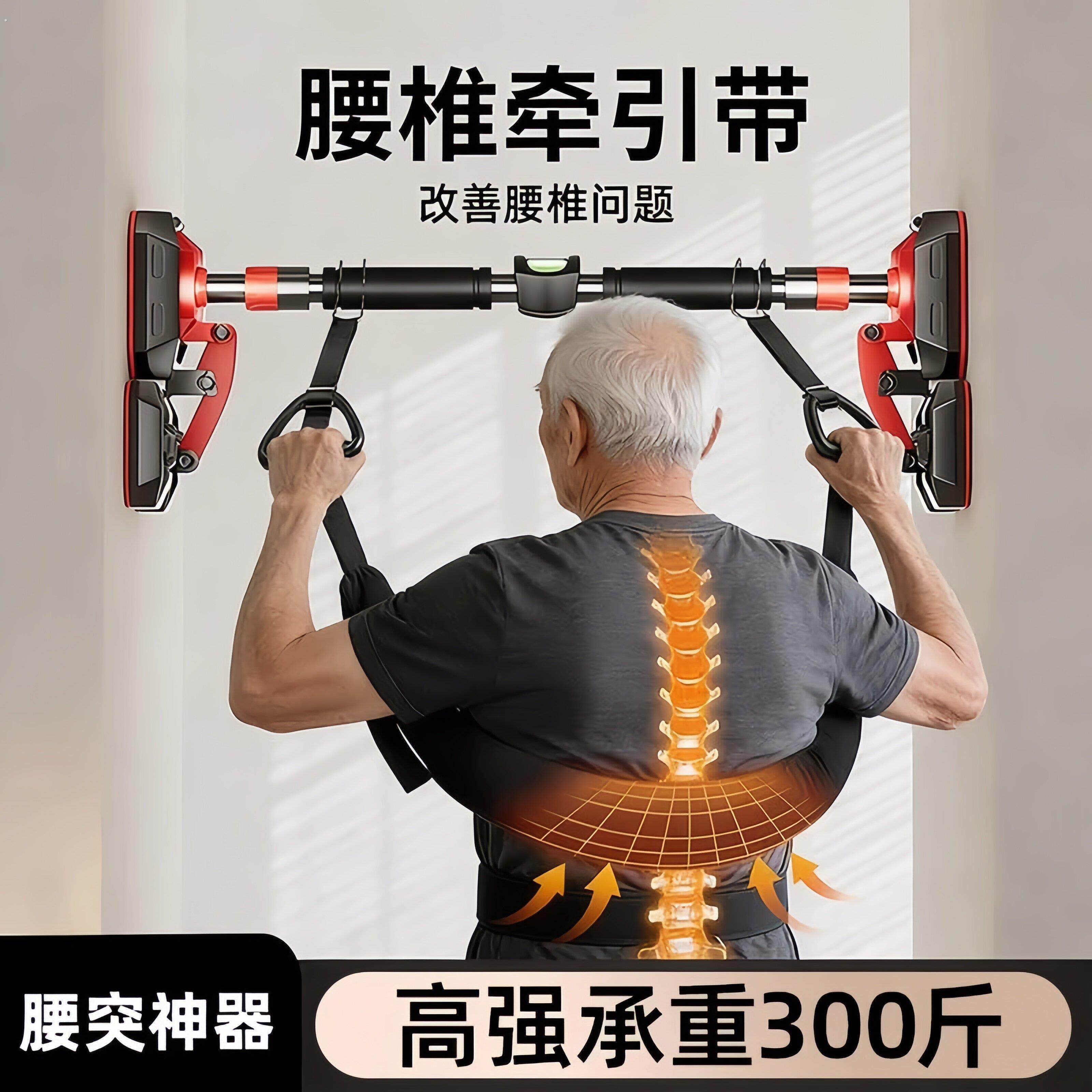 老人腰椎牵引带吊单杠家用室内引体向上腰间椎盘突出吊带腰突拉伸