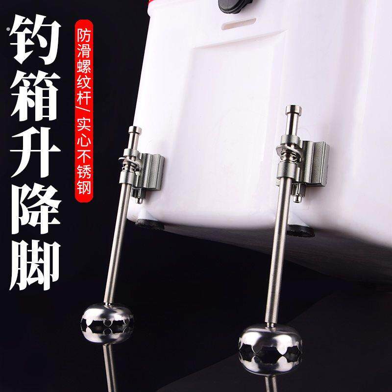 钓箱伸缩腿升降脚桶改装通用配件外置钓箱脚加长加粗不锈钢防滑脚