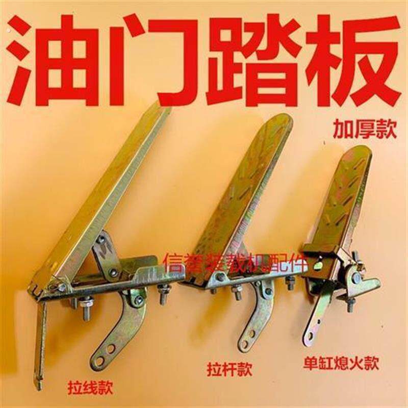 迷几小装载机堆高机 油门踏板 脚踩油门莱工鲁工明宇 脚踏油门 脚