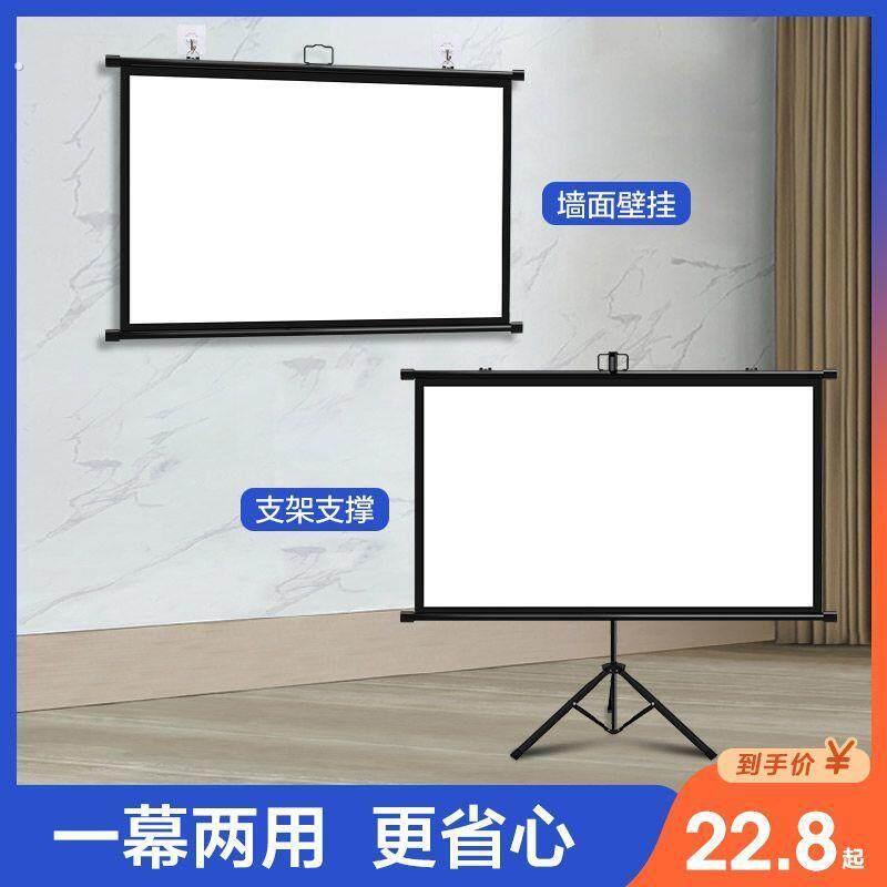 幕布投影布家用84寸100寸免打孔高清便携户外办公可移动支架幕布
