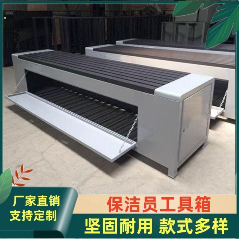 长条应急小区地铁休息收纳箱清洁环卫保洁员工具箱多功能备品箱
