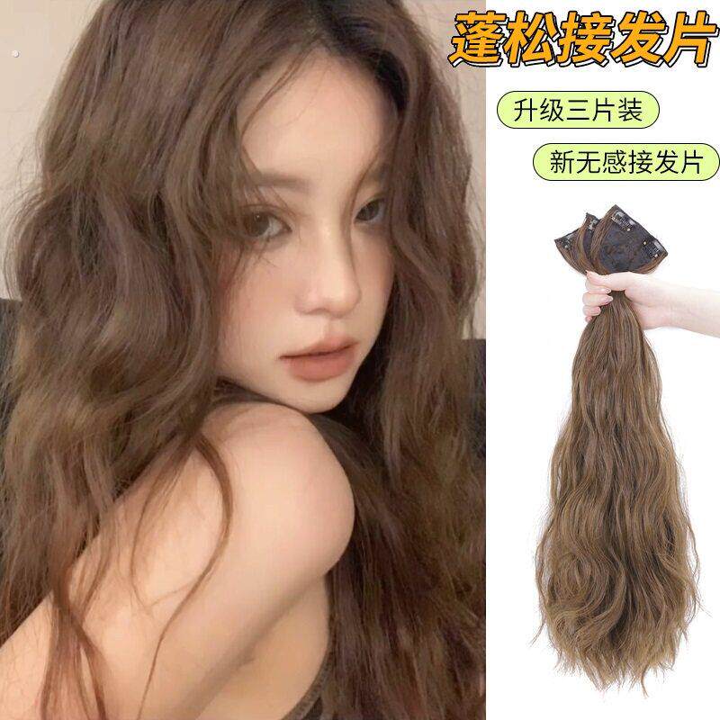 假发女长发头顶彷真发羊毛拉美卷无痕增发量蓬松一片式卷发接发片