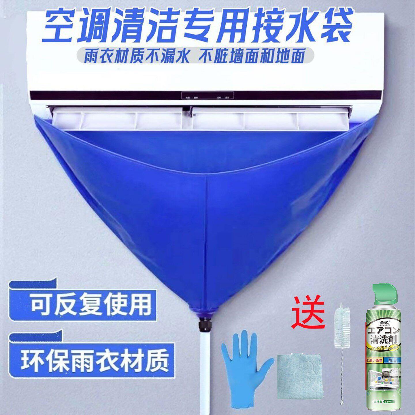 空调清洗接水袋全套清洗工具挂机通用内外专用清洁套装空调清洗罩