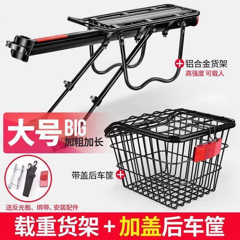 快拆自行车后货架山地车尾架后座架车筐车篮可载人行李架单车装备