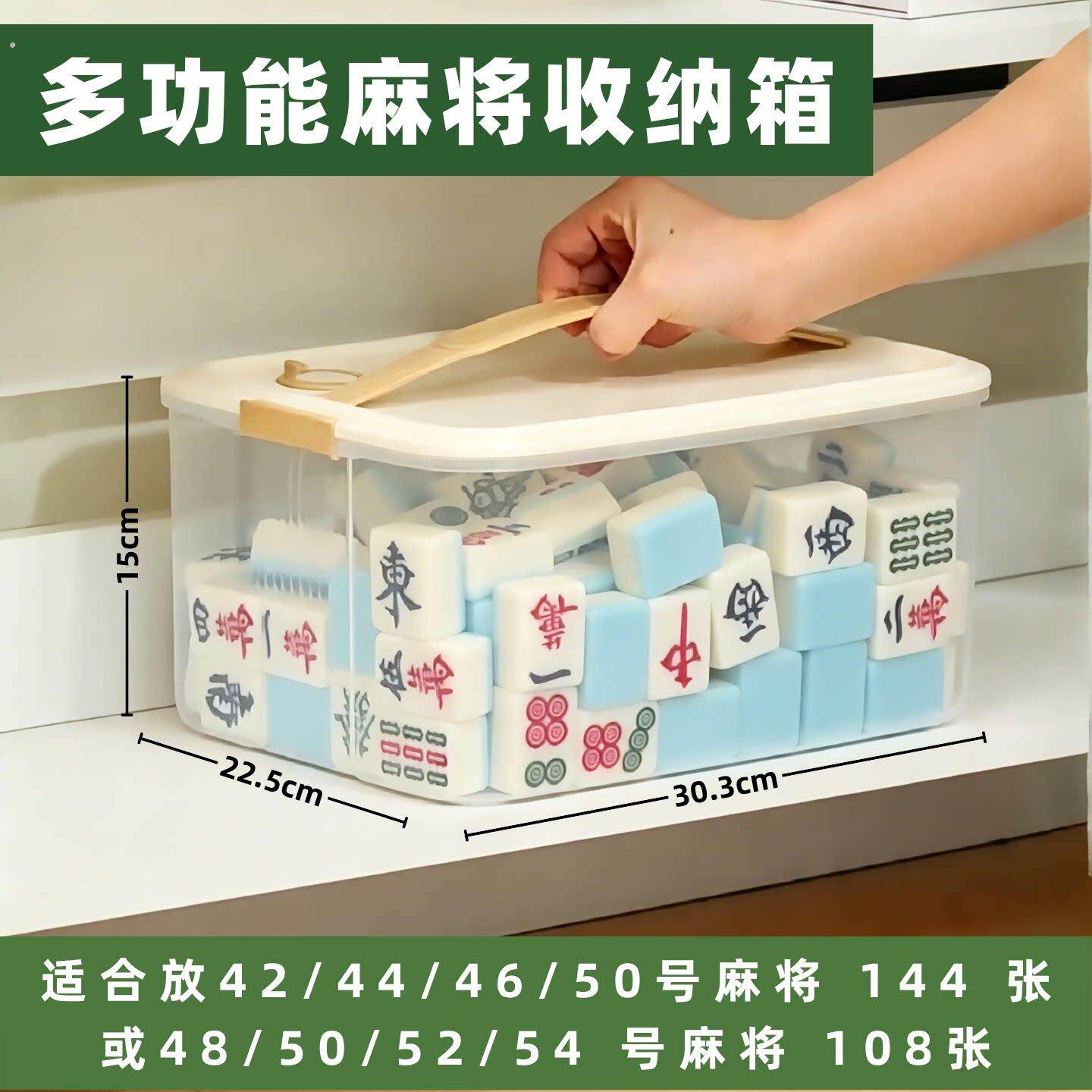 麻将专用收纳盒子108/136/144张玉石麻将机小型手搓家用筹码大号